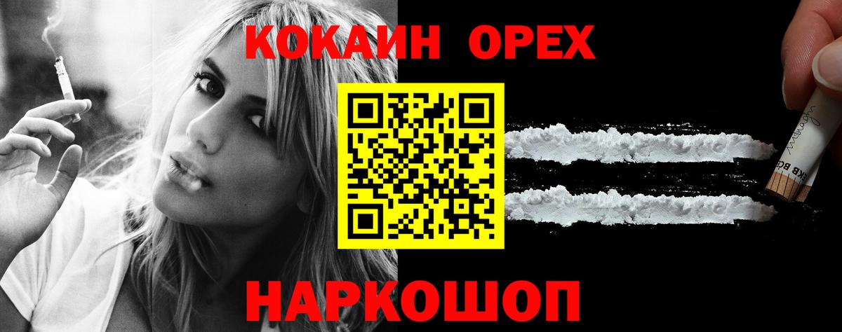 КОКАИН 97% Ачинск