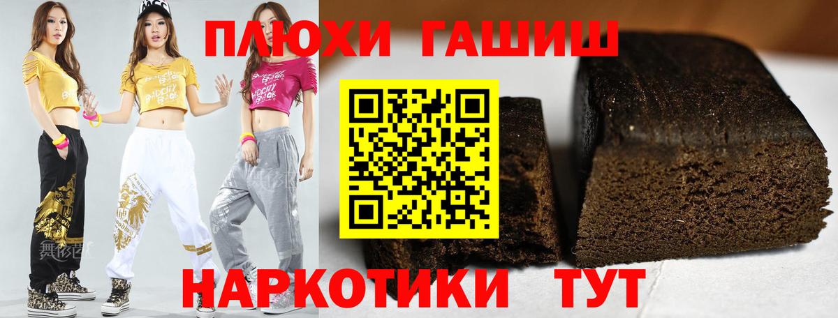 Ачинск  ГАШ гарик  Вход с VPN  Гашиш ice o lator 