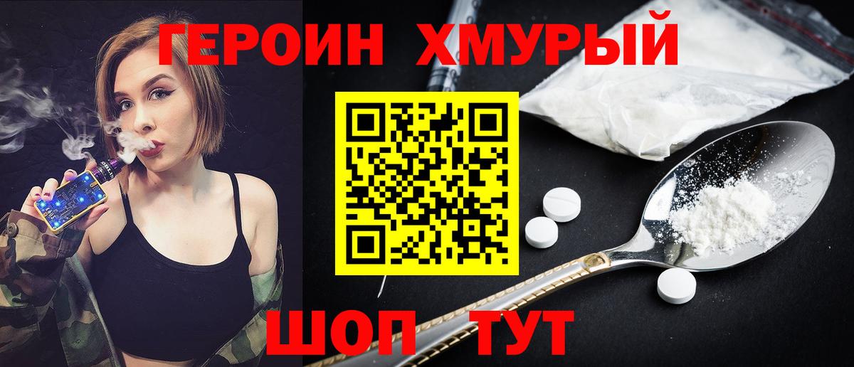 Ачинск  Героин Афган  Вход с VPN 