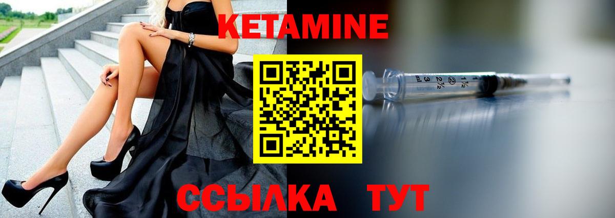 Кетамин VHQ  omg онион  Ачинск  КЕТАМИН VHQ  Вход с VPN 