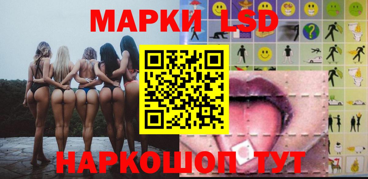 Ачинск  LSD-25 экстази кислота  LSD-25 экстази ecstasy  Вход с VPN 