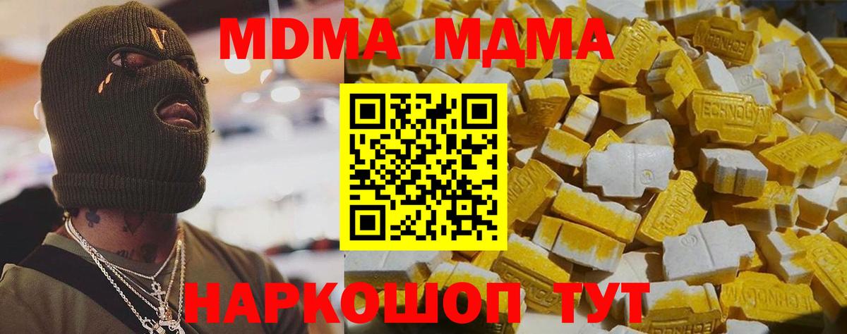 MDMA crystal  МДМА  Ачинск  Вход с VPN 