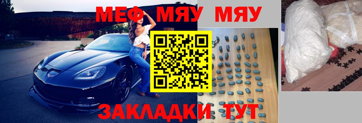 МЕФ 4 MMC  МЕФ кристаллы  ссылка на мегу как войти  МЕФ  Вход с VPN  Ачинск 