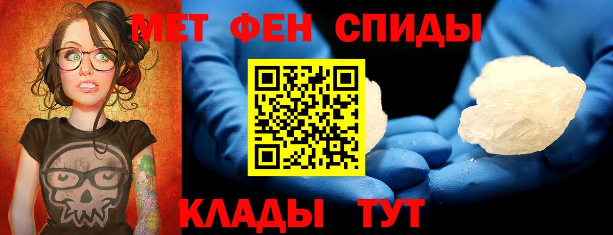 Первитин Methamphetamine Ачинск