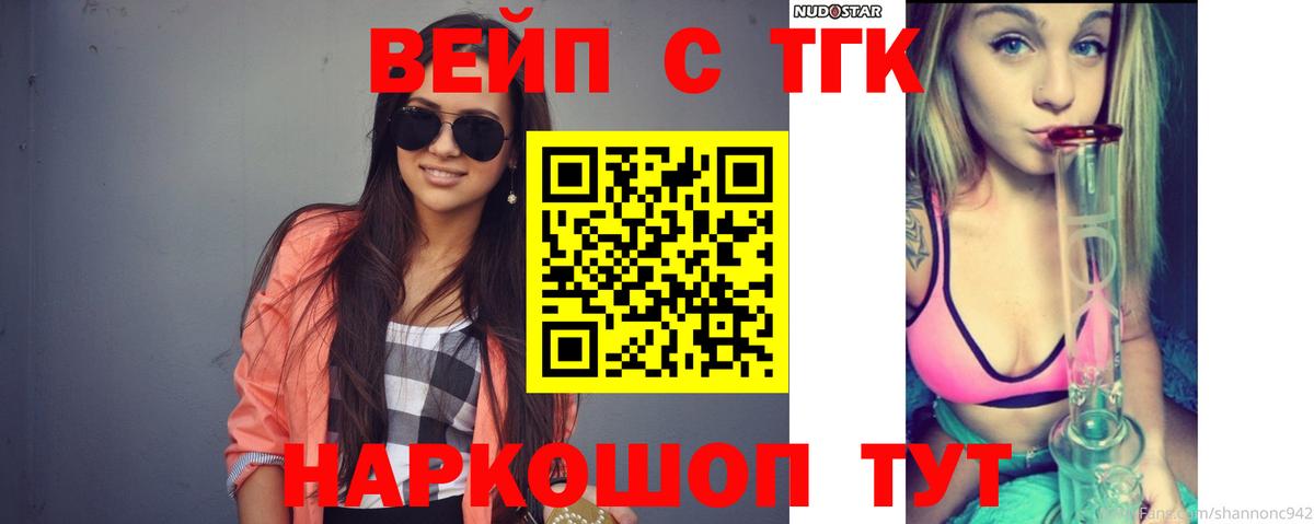 ТГК THC oil  Вход с VPN  Ачинск 