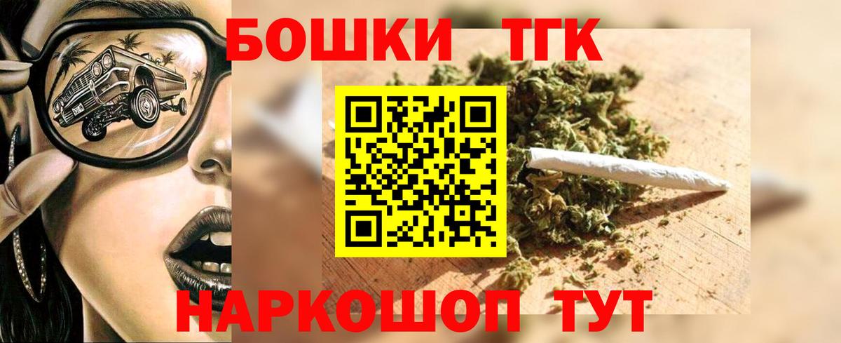 Конопля тримм  Вход с VPN  Бошки Шишки OG Kush  Ачинск  Шишки марихуана VHQ  Бошки Шишки индика 